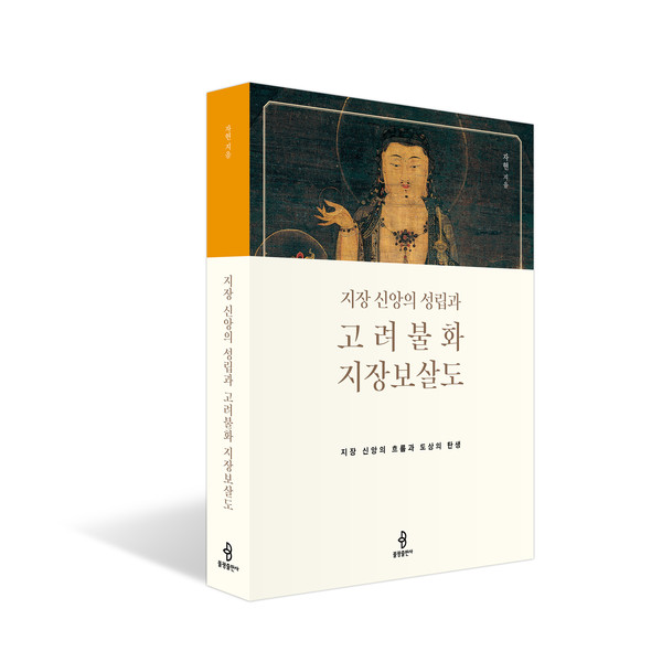 자현 지음 | 536쪽 | 30,000원