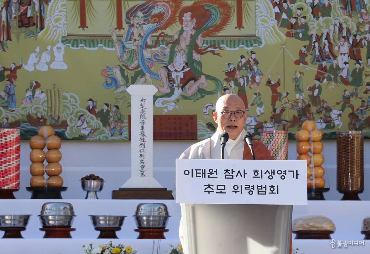 추도사를 낭독하고, 영가들을 위로하는 조계종 총무원장 진우 스님. 사진 공동취재단