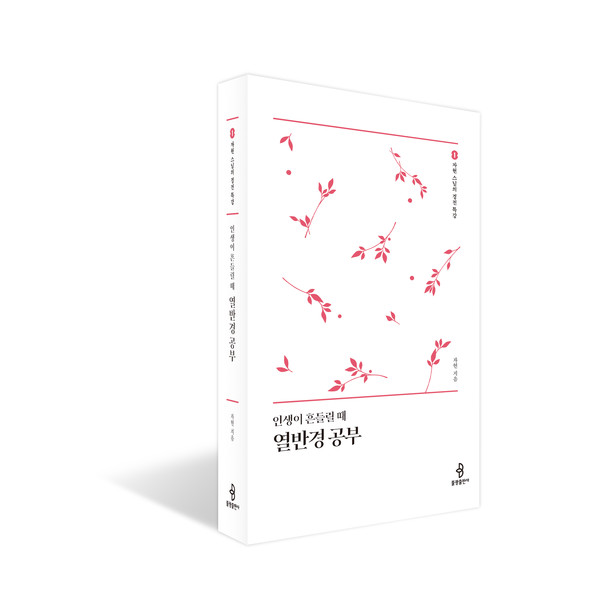 자현 지음 | 328쪽 | 양장본(올컬러) | 22,000원